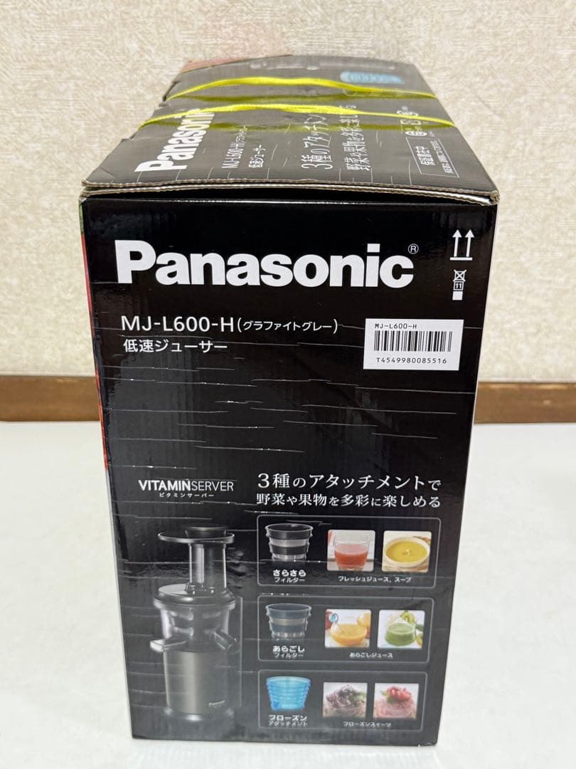 新品 未開封 Panasonic ジューサー 低速 MJ-L600-H ミキサー