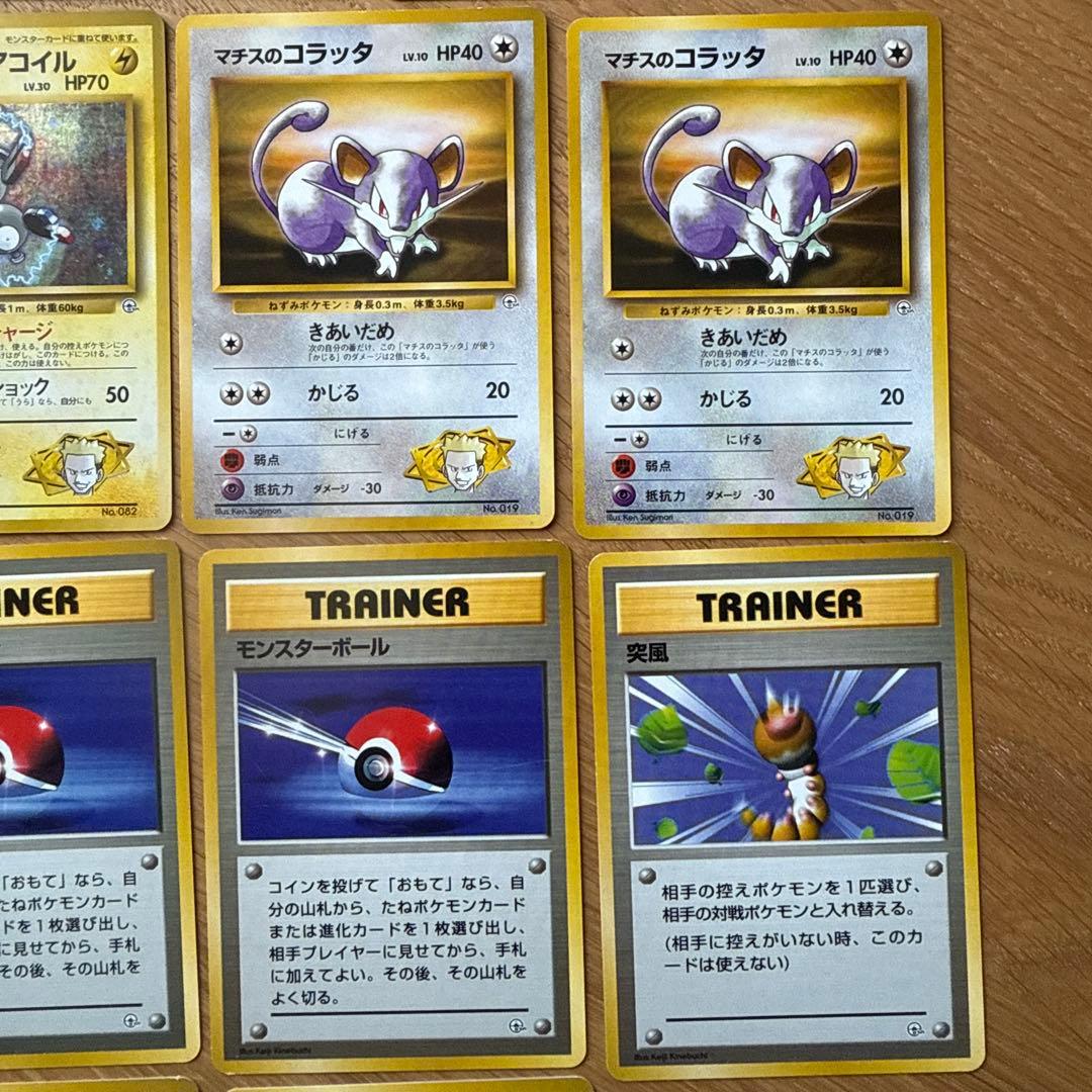 マチス デッキ セット 旧裏 クチバシティジム Pokemon Card