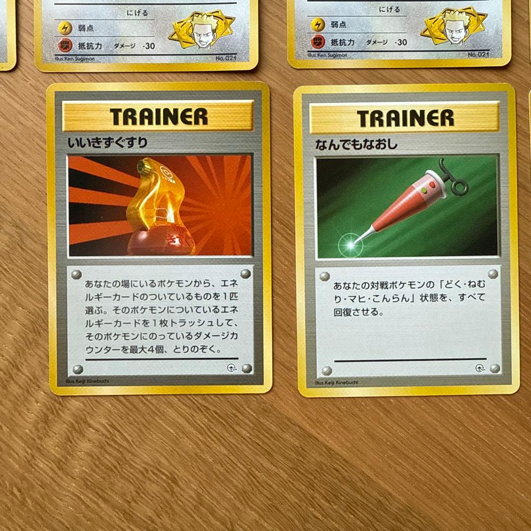 マチス デッキ セット 旧裏 クチバシティジム Pokemon Card
