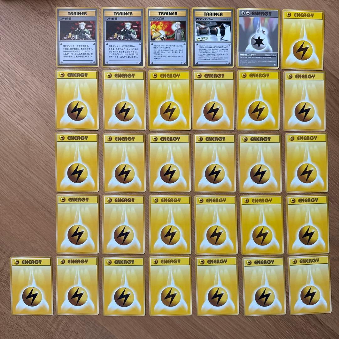 マチス デッキ セット 旧裏 クチバシティジム Pokemon Card