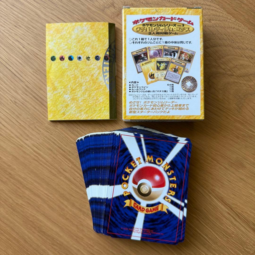 マチス デッキ セット 旧裏 クチバシティジム Pokemon Card