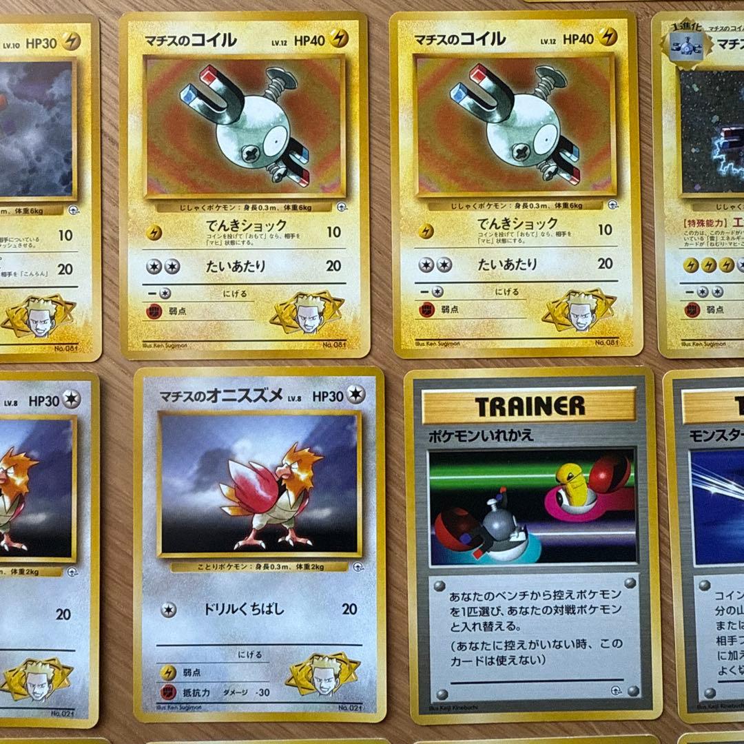 マチス デッキ セット 旧裏 クチバシティジム Pokemon Card