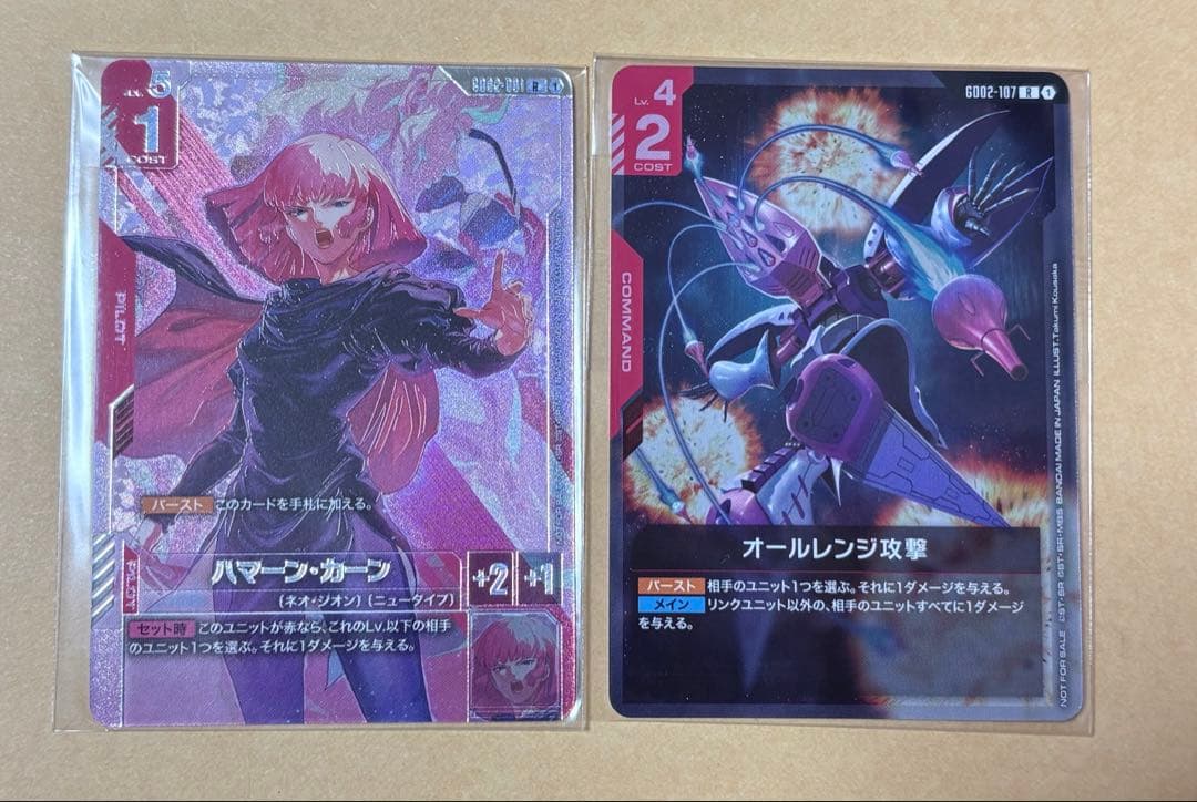 ガンダムカード ハマーン・カーン オールレンジ攻撃 セット