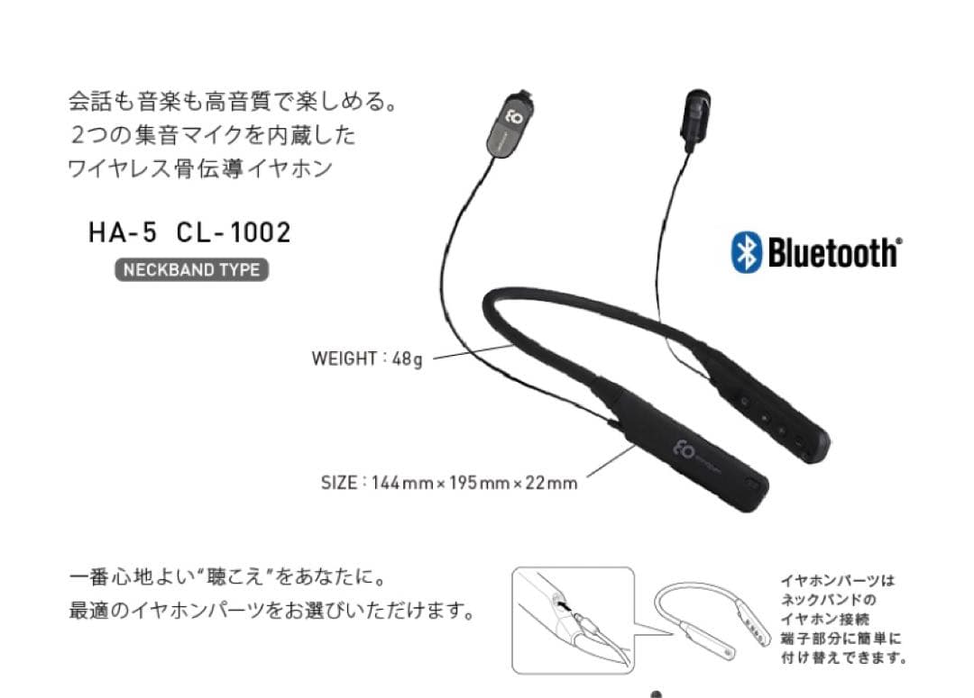新品　EO ワイヤレス骨伝導イヤホン HA-5 CL-1002