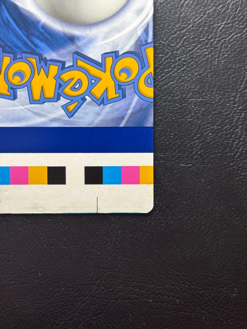 【エラーカード カットミス】オーロット 英語版