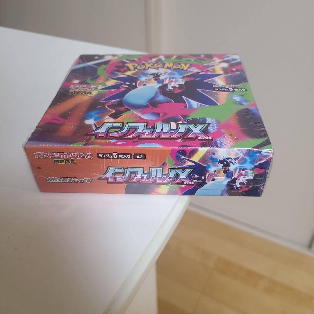 【ポケカ】インフェルノX 1BOXシュリンク付