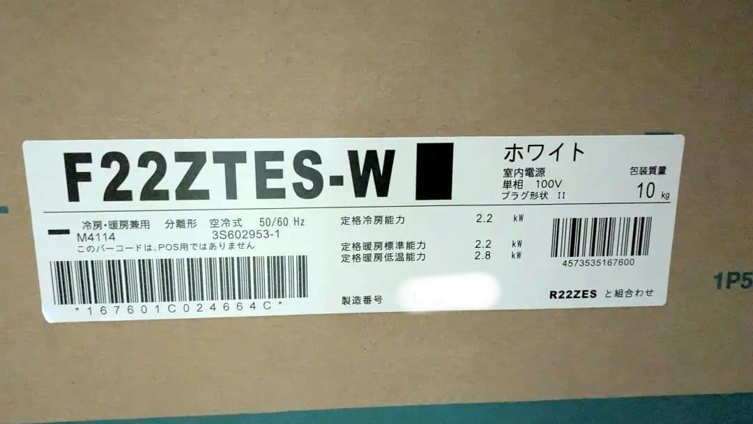 早い者勝ち　送料込　未使用　本体のみ　DAIKIN F22ZTES-W　エアコン