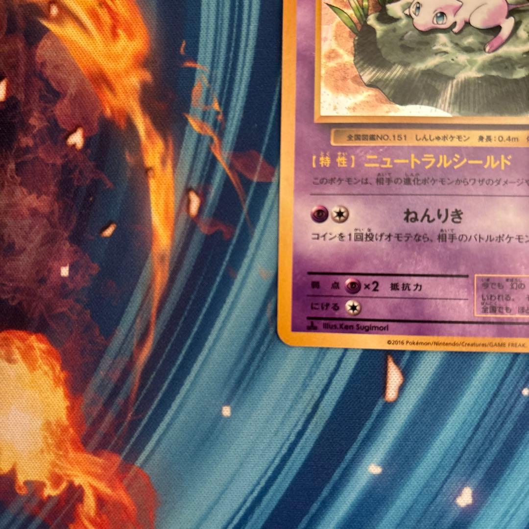 ポケカ　ミュウ　xy cp6 1st edition