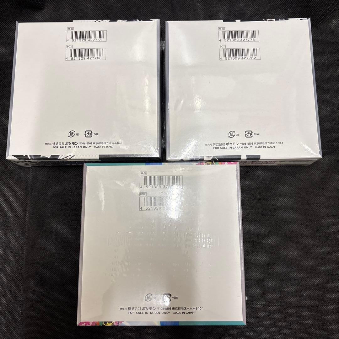 あ*も様 ポケモンカード バトルパートナーズ ホワイトフレア ブラックボルト 各