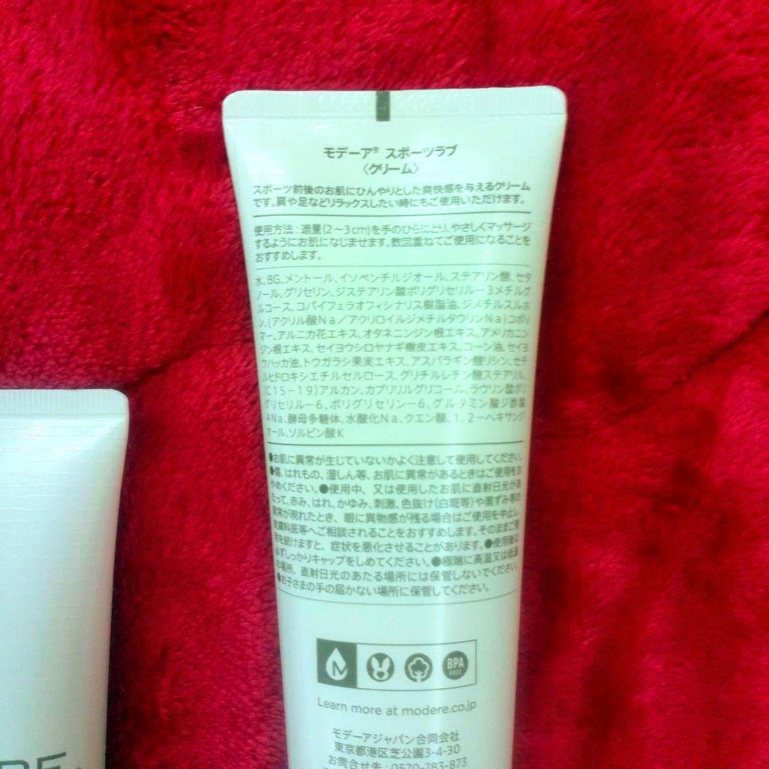 ❤肩こり~筋肉痛に♥モデーアスポーツラブ5本セット新品未使用限定販売❤♥