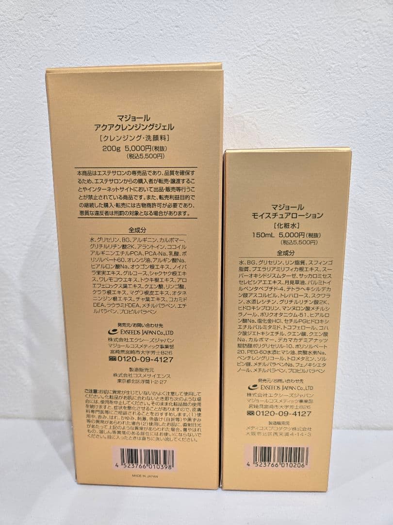 マジョール　クレンジング&モイスチュアローション150ml