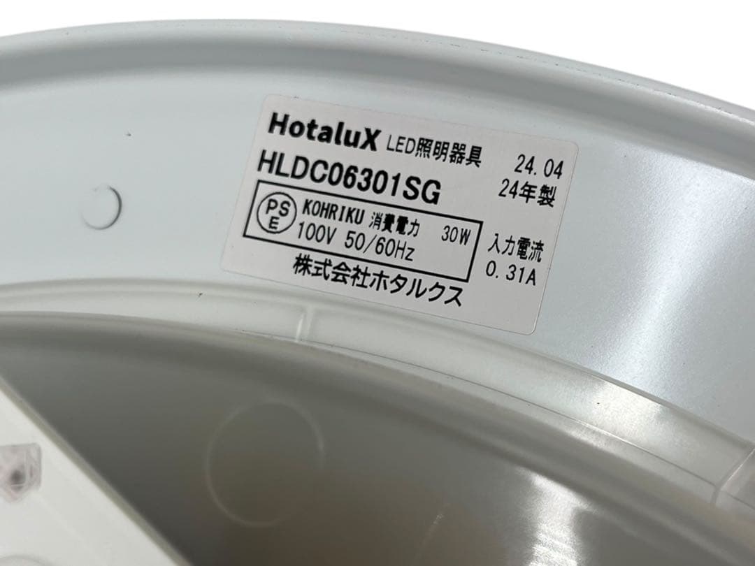 3台 LED照明 2024年製 シーリングライト HOTALUX RE0212