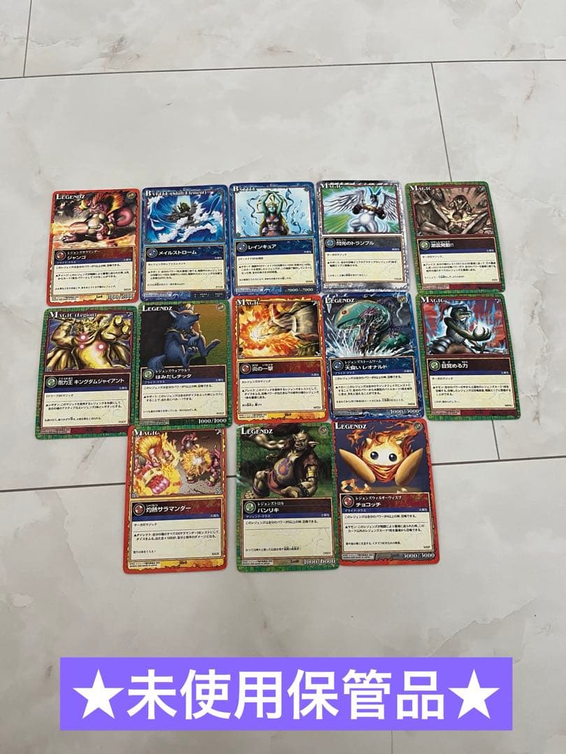 ★未使用保管品★レア★カードダス★レジェンズ・ザ・カード★13枚セット★現状品