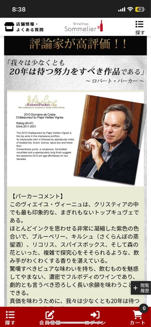 ドメーヌ ド クリスティア シャトーヌフ デュ パプ ＶＶ2020