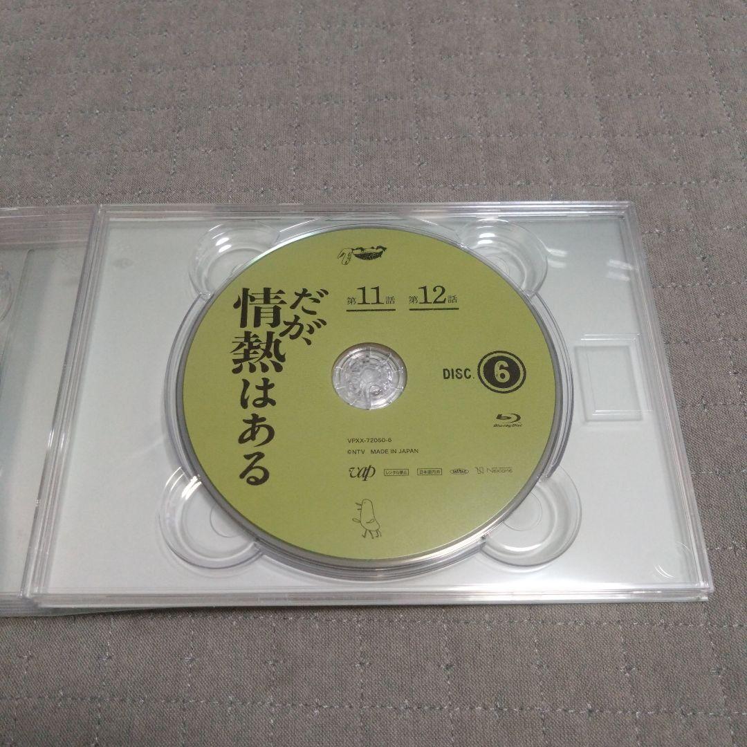 だが,情熱はある Blu-ray BOX〈7枚組〉