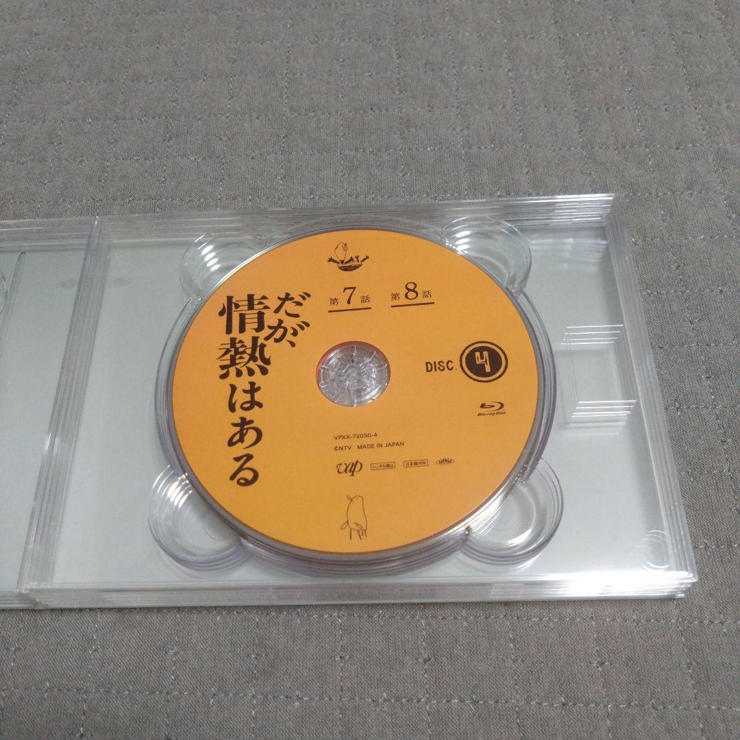 だが,情熱はある Blu-ray BOX〈7枚組〉