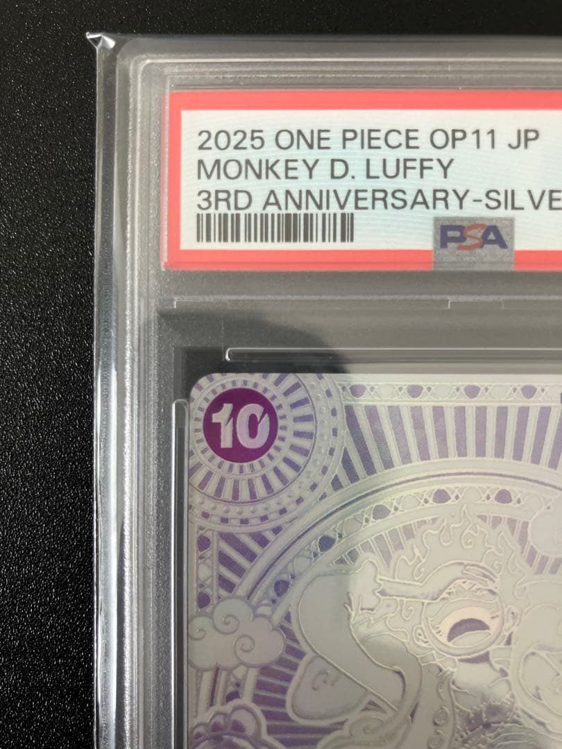 【PSA10】希少番号 ルフィSEC SP OP05-119 銀ニカ