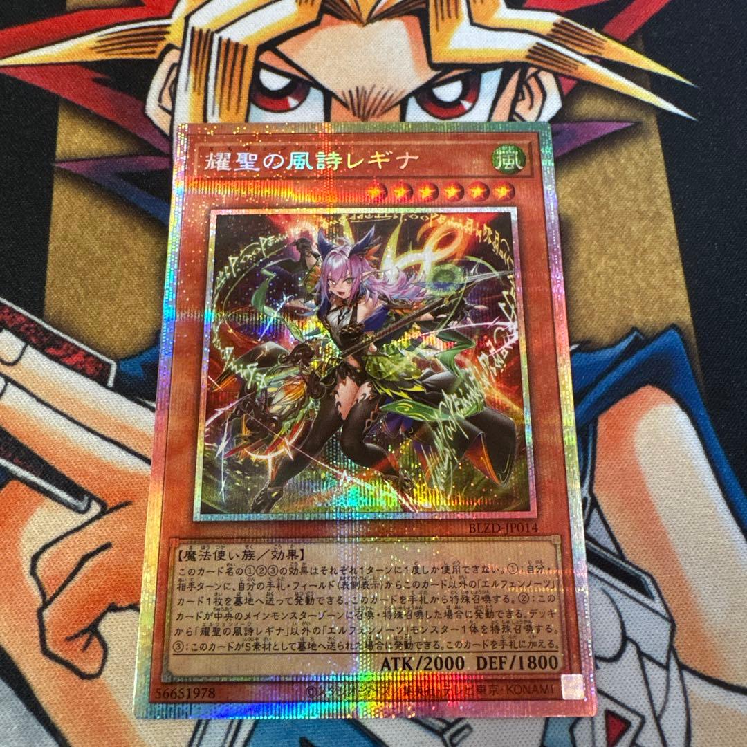 耀聖の風詩レギナ エルフェンノーツレギナ