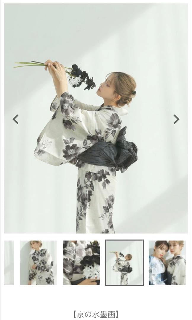Dita 京の水墨画　浴衣　帯、下駄セット
