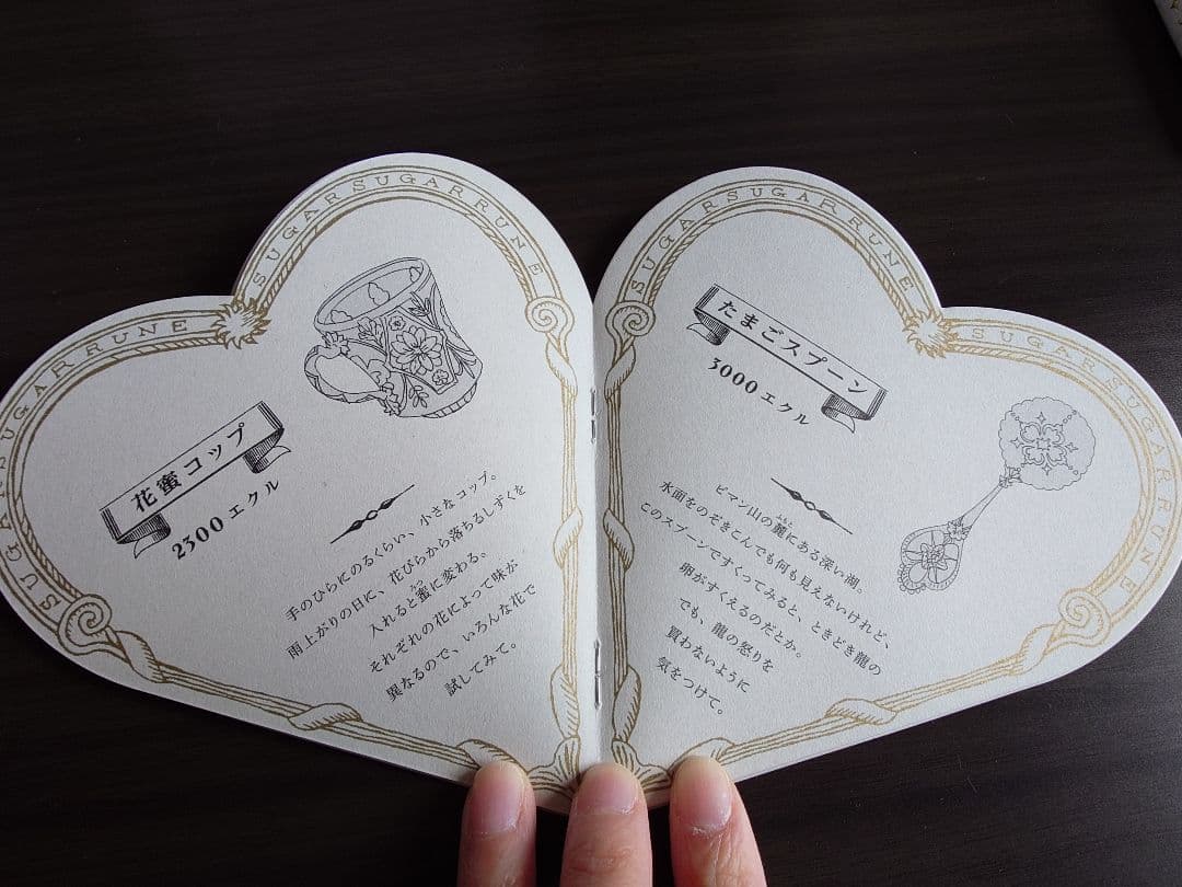 【値下げ12.25まで！】シュガシュガルーン 新装版 ＋‪α