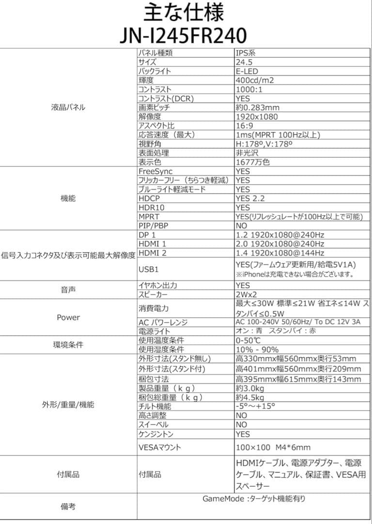 【値下げ交渉OK】24.5インチ ゲーミングモニター 240Hz