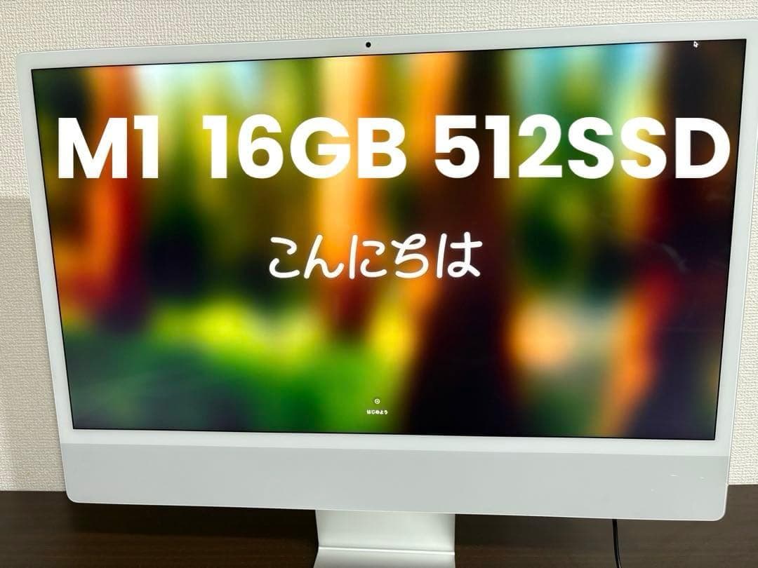 美品 M1 iMac 16GB 512SSD 24インチ