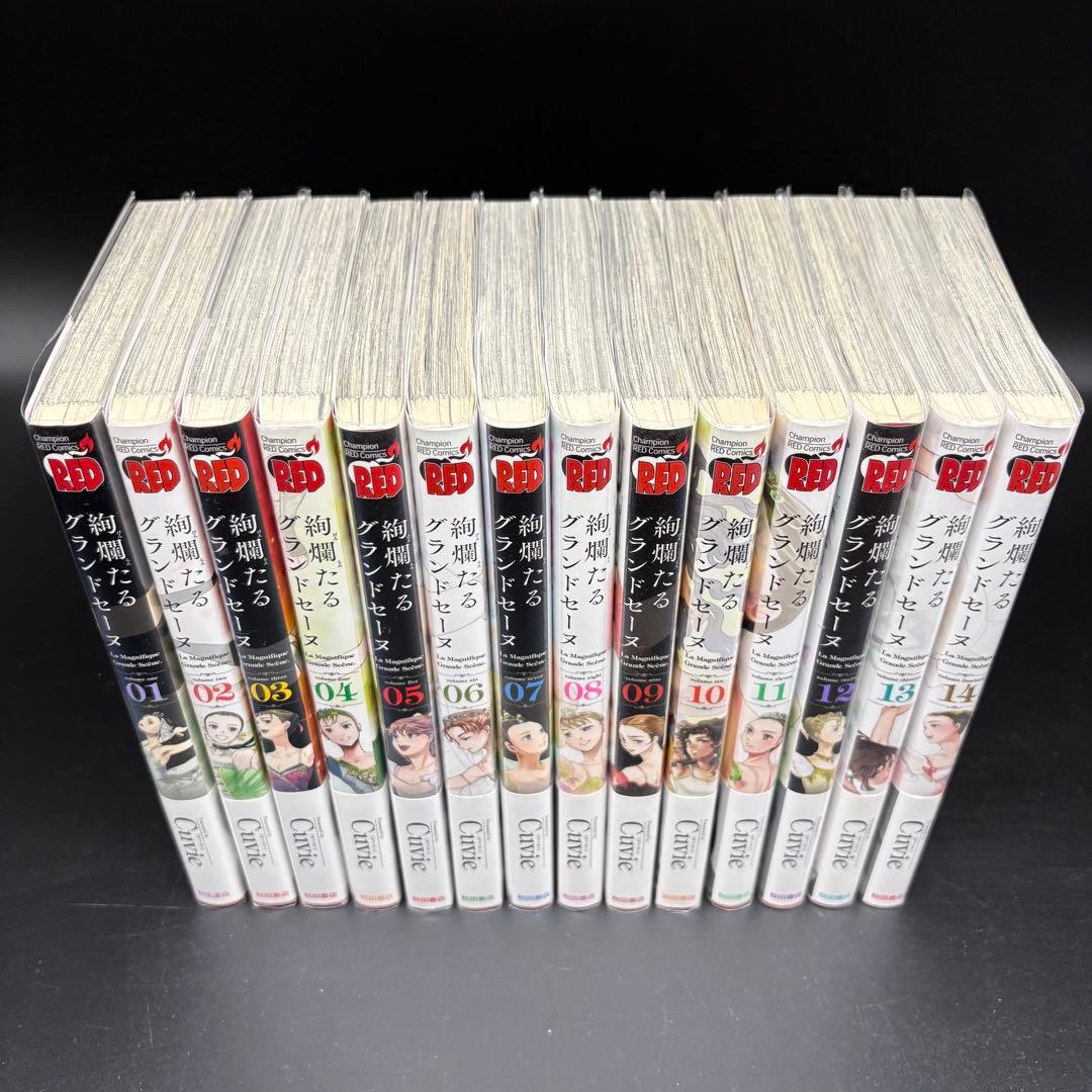 絢爛たるグランドセーヌ 1-28巻