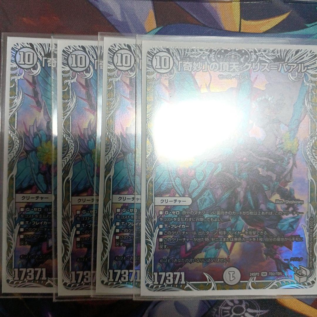 白緑ゼニス・零緑ゼニス　微高レート　デュエル・マスターズ　スリーブつきデッキ