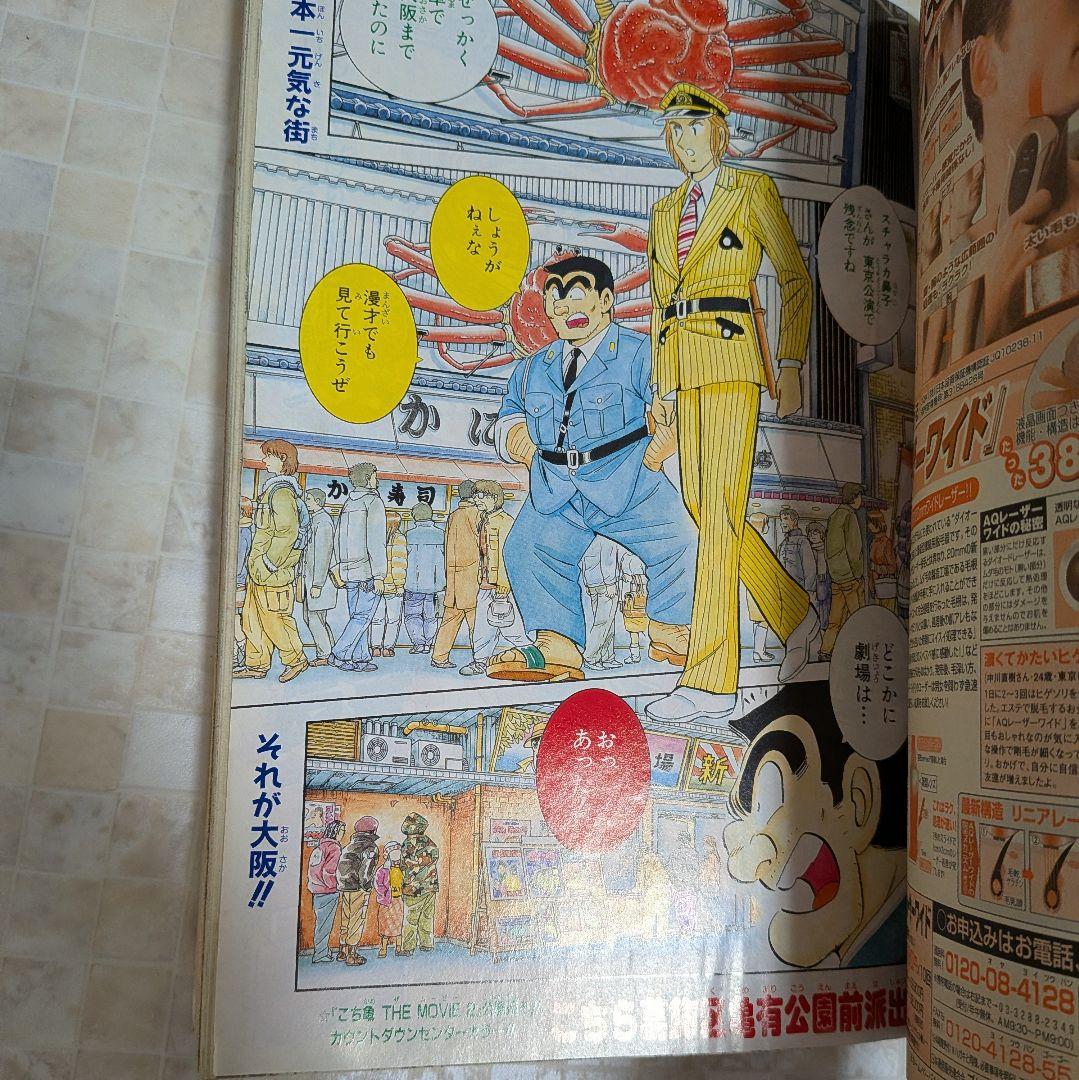 週刊少年ジャンプ 2004年1号　DEATH NOTE新連載　付録カード 未開封