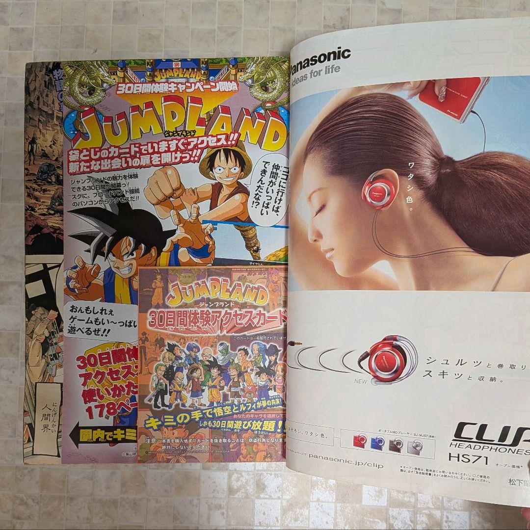 週刊少年ジャンプ 2004年1号　DEATH NOTE新連載　付録カード 未開封