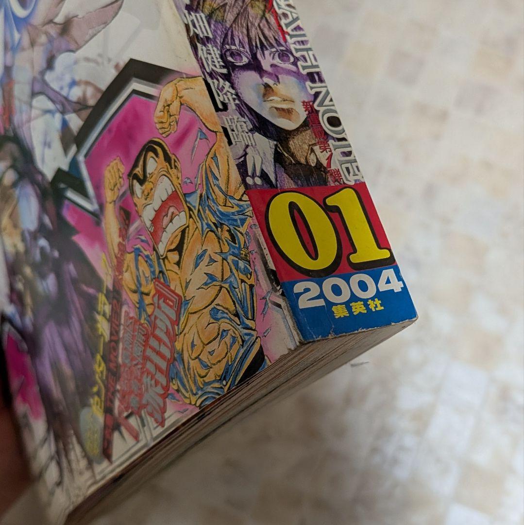 週刊少年ジャンプ 2004年1号　DEATH NOTE新連載　付録カード 未開封