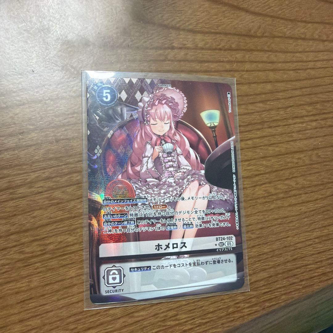 デジモン　ホメロス　SEC パラレル　BT24
