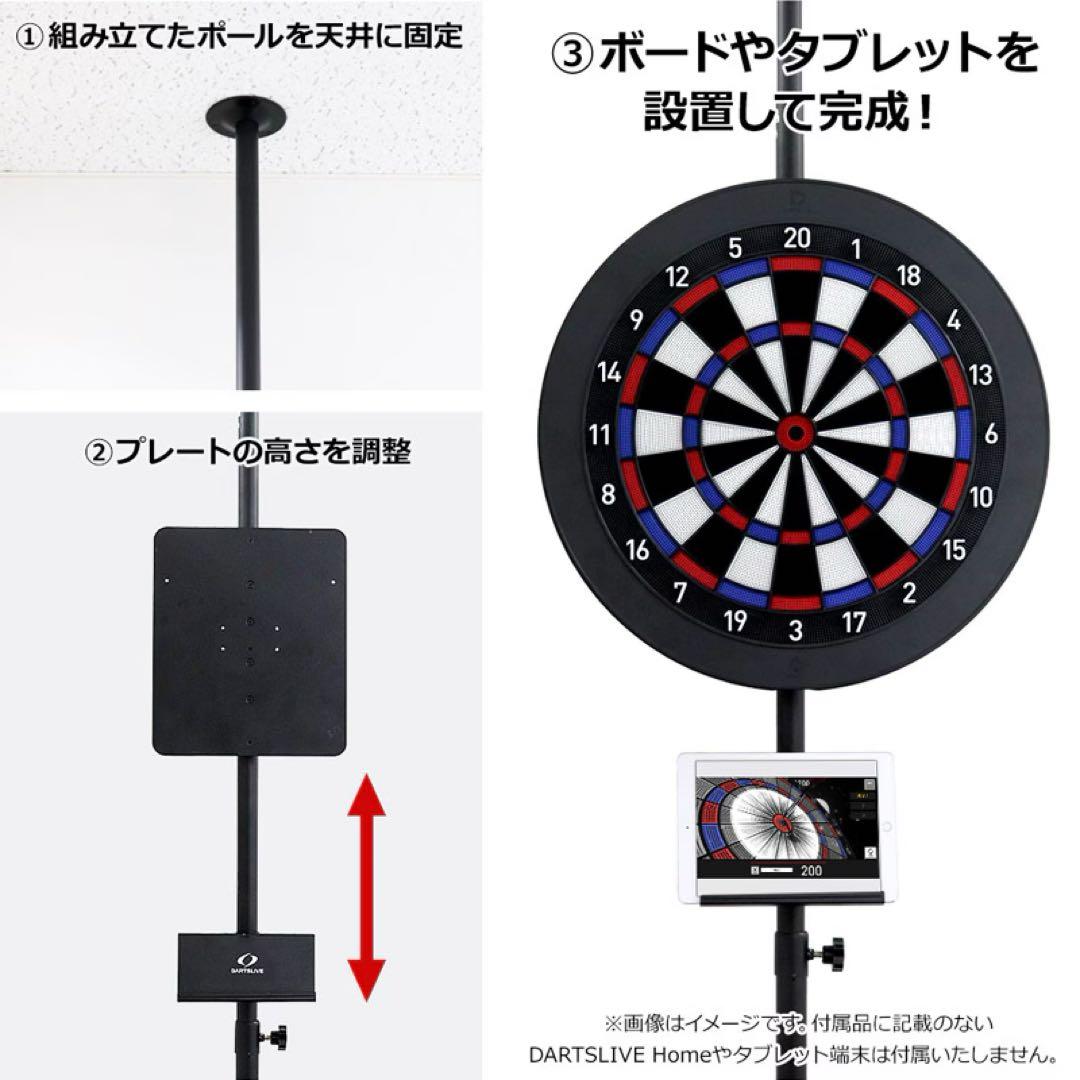 【未使用】DARTSLIVE(ダーツライブ) ポールスタンド ブラック