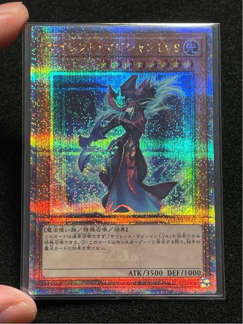 【状態A＋】サイレントマジシャンLV8 絵違い 25th クオシク　日版