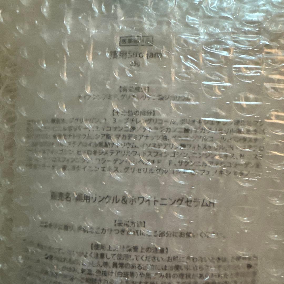 ピカ様し専用新品未開封Sirojam 25g美品⭐︎7セット