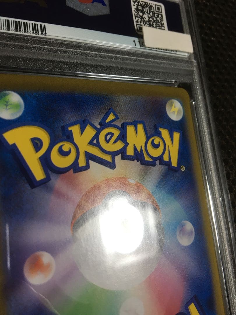 フォローで割引！ ポケモンカード PSA10 グレイシアｅｘ SV8a SAR