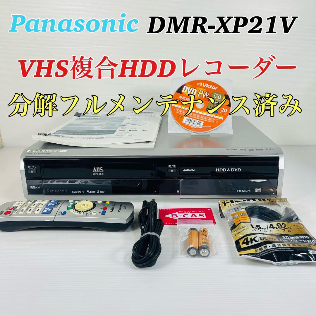 Panasonic DMR-XP21V VHS複合レコーダー 分解フルメンテ済①