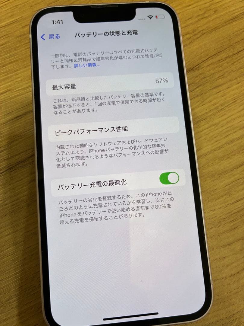 海外版iPhone13mini 128GB ピンク　シャッター音なし　傷なし