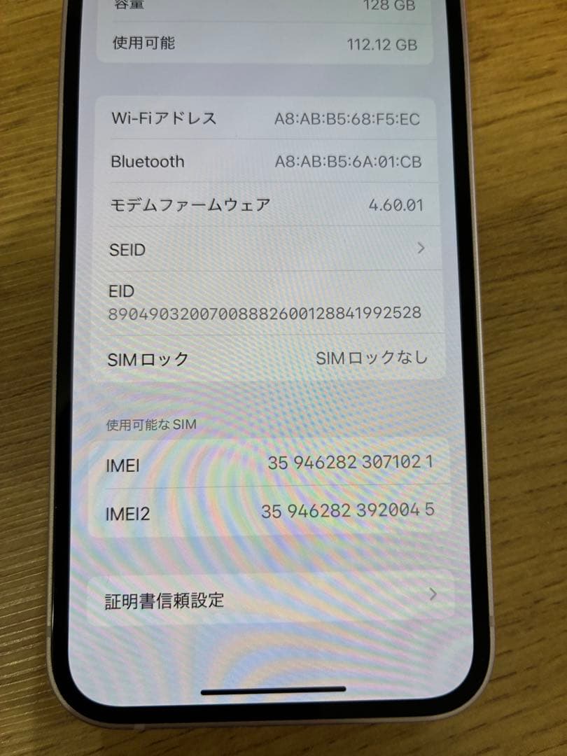 海外版iPhone13mini 128GB ピンク　シャッター音なし　傷なし