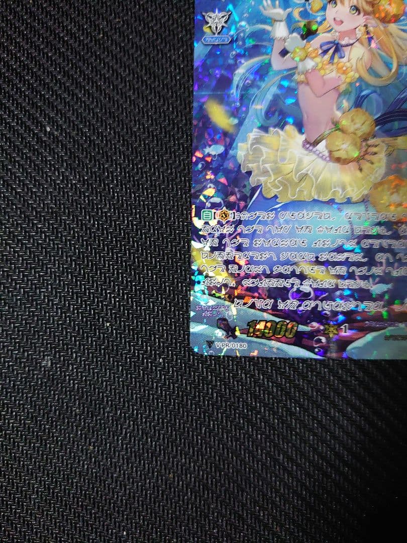 ヴァンガード　アトランティアの歌姫 イリーナ　(マーメイド文字)　PR