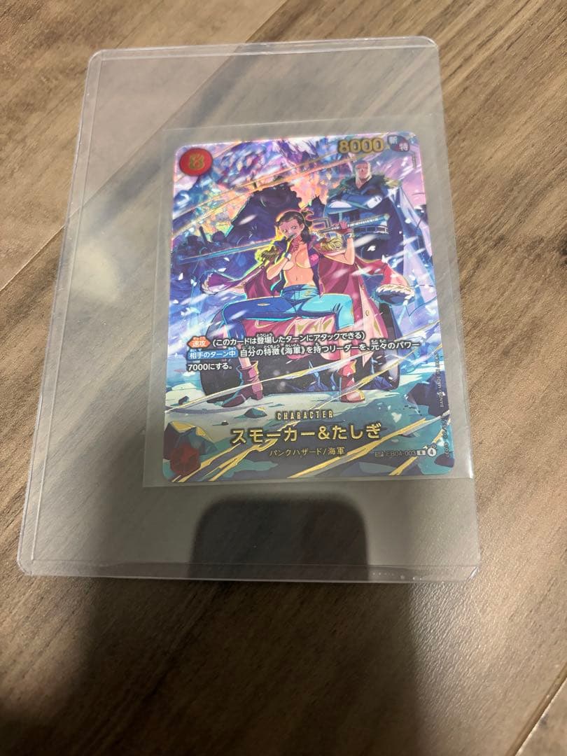 スモーカー&たしぎ R-SPC エクストラブースター「エッグヘッドクライシス」)