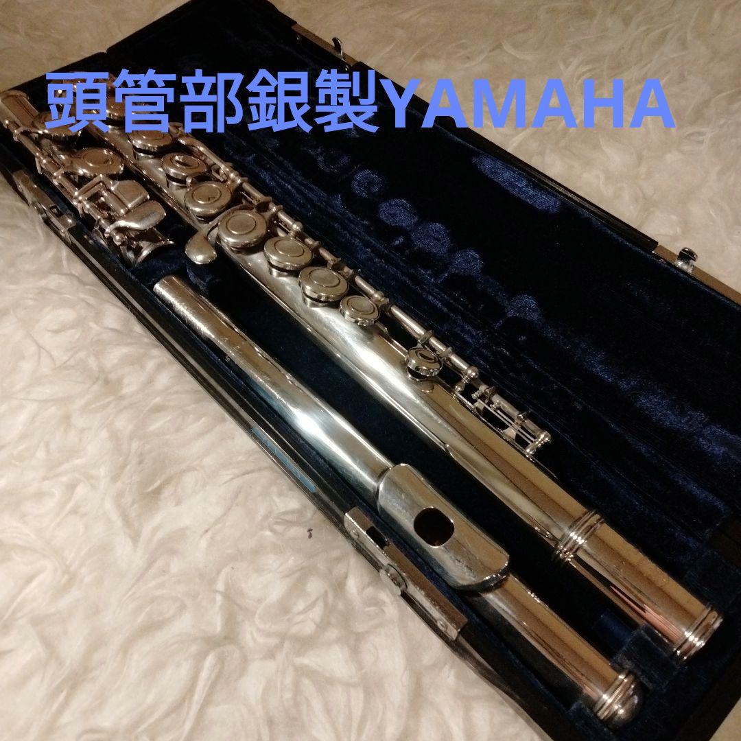 YAMAHA　YFL31　頭管部銀製