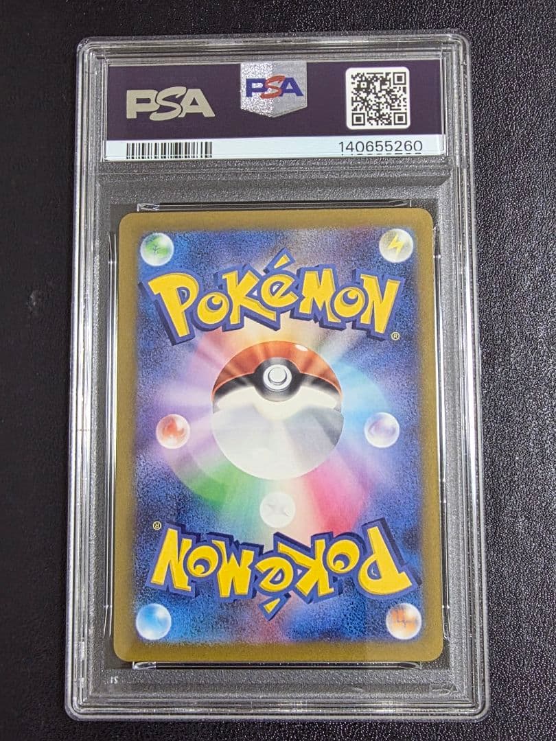 ポケモンカード ヒトカゲ マスターボール ミラー　【PSA10】