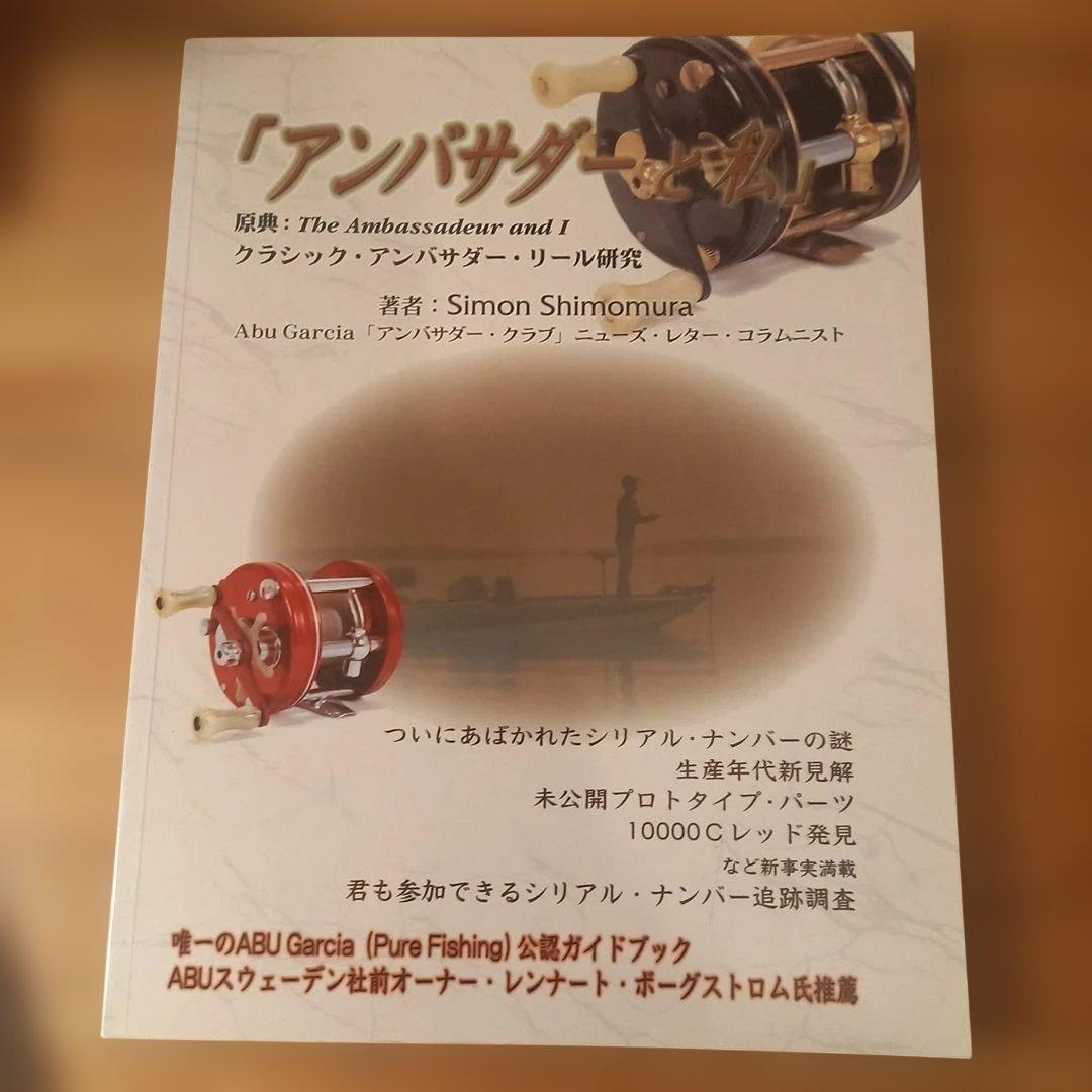 あ*ン様 アンバサダーと私 他３冊まとめ売り