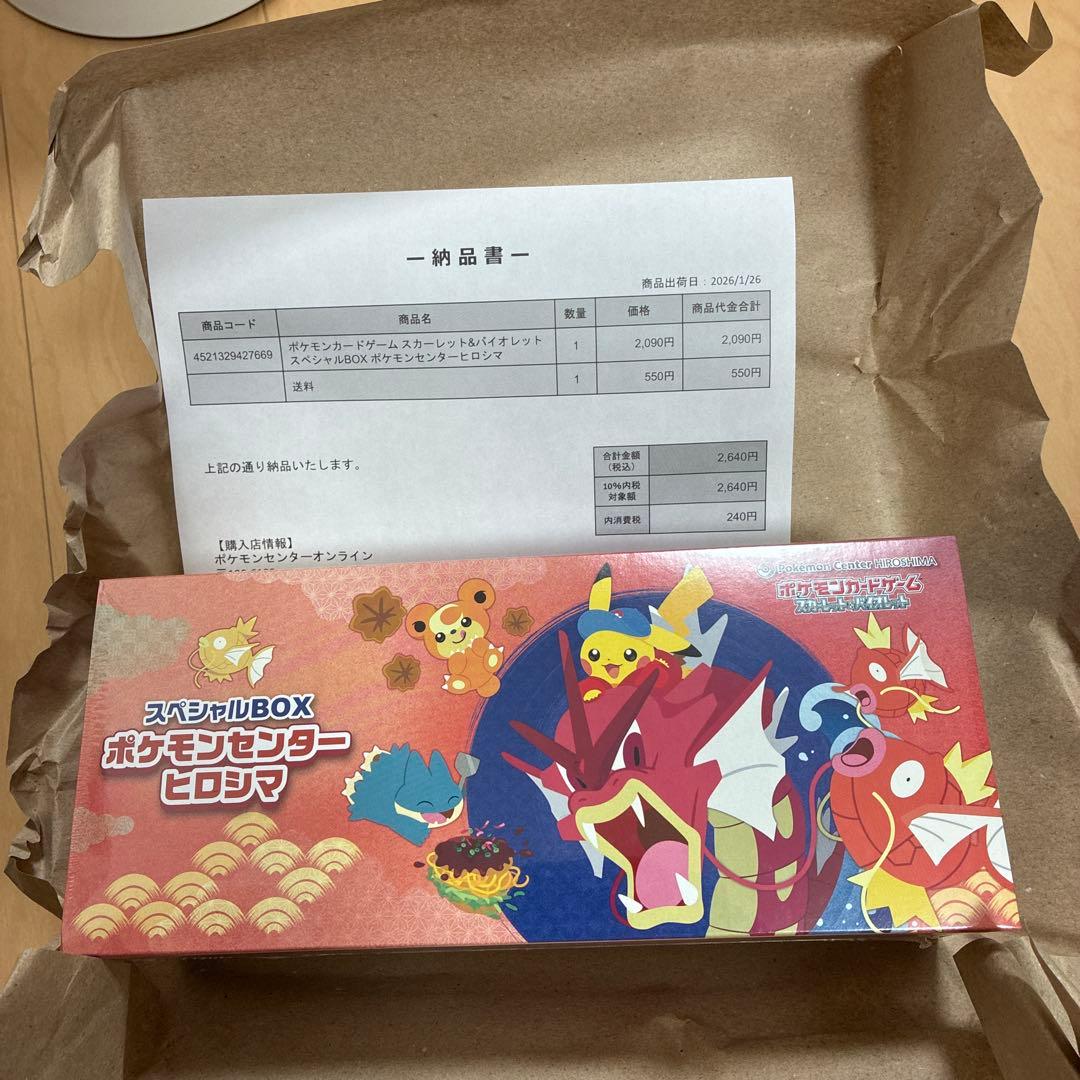 ポケモンセンター ヒロマ スペシャルBOX
