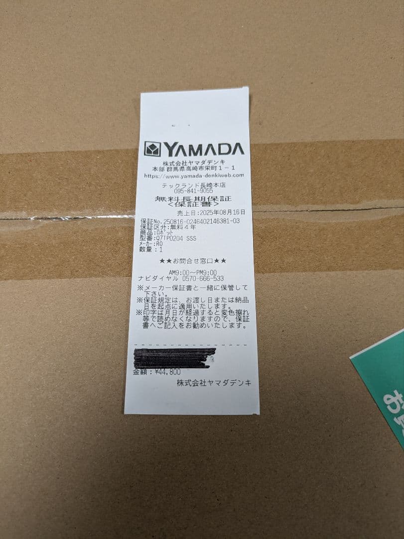 空*良様 新品未開封 ロボット掃除機 Roborock Q7T+