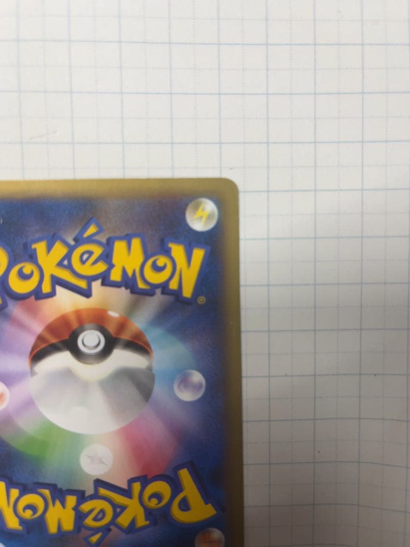 w*g様 XY-P ピッチのピカチュウ_Jリーグ「ファミリー Joinデイズ」