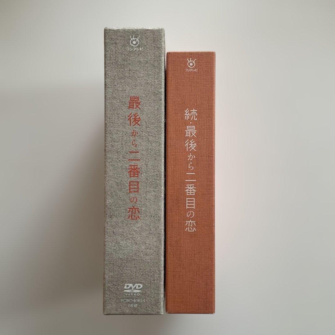 606 最後から二番目の恋 続・最後から二番目の恋 DVD-BOX
