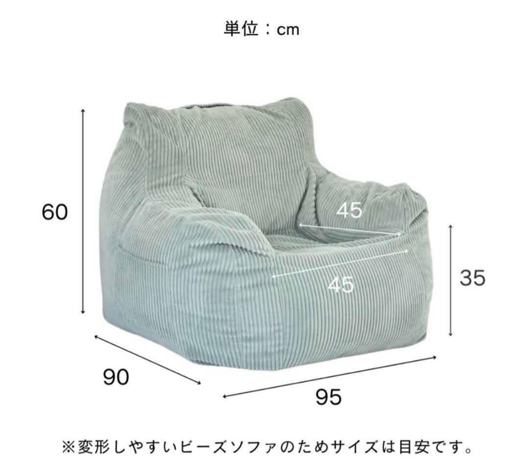 LOOSY 1人掛けビーズソファ＋オットマン Navy