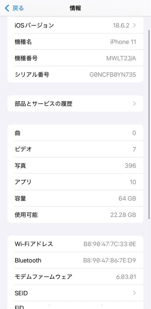 スマートフォン本体 iPhone 11 64GB black